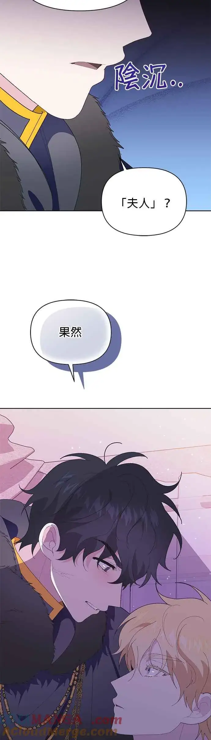 《嫁给了野兽公爵》第27话图22