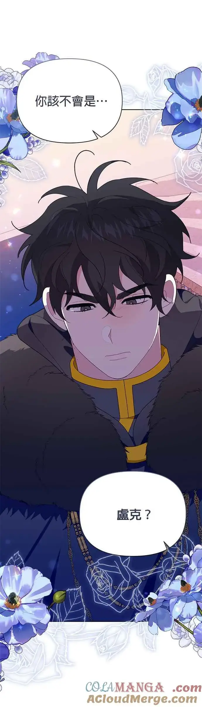《嫁给了野兽公爵》第27话图25
