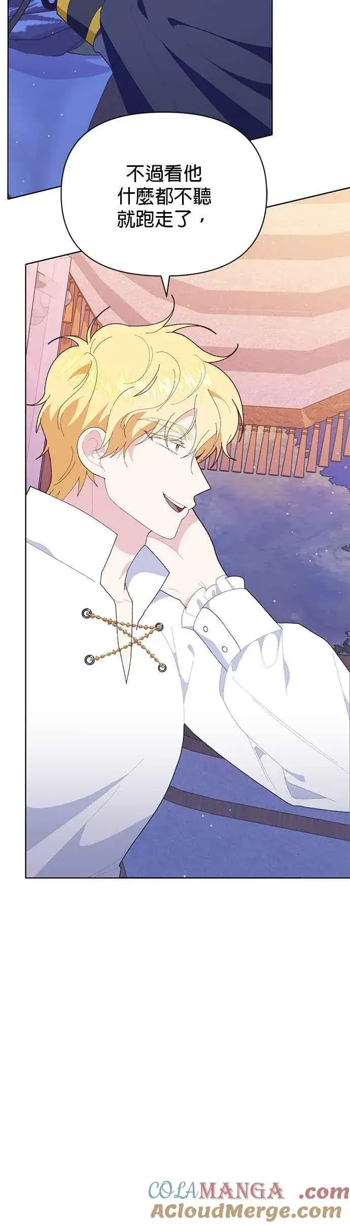 《嫁给了野兽公爵》第27话图40