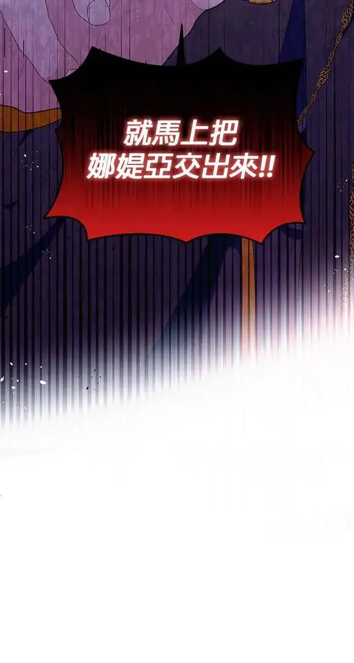 《嫁给了野兽公爵》第27话图68