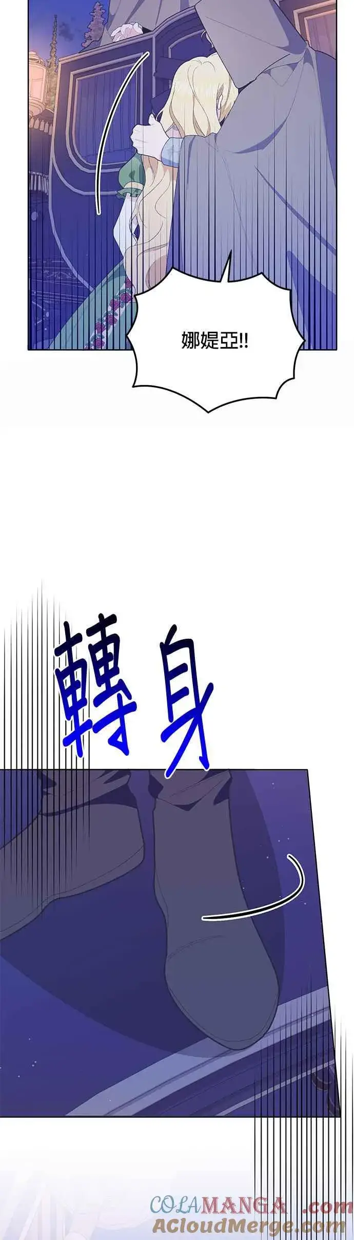 《嫁给了野兽公爵》第28话图31