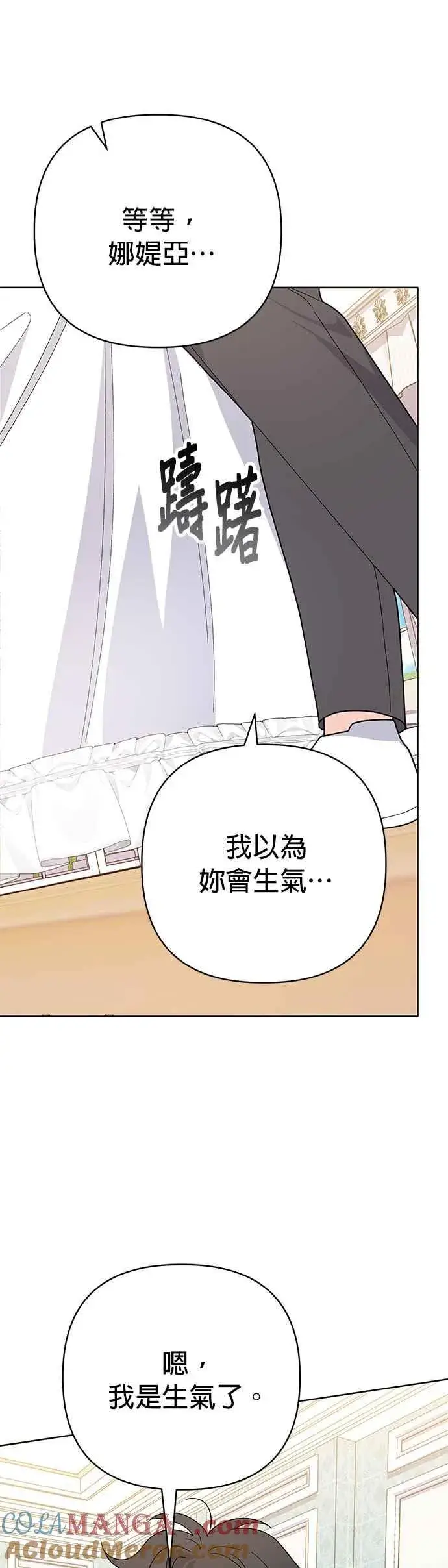 《嫁给了野兽公爵》第29话图34