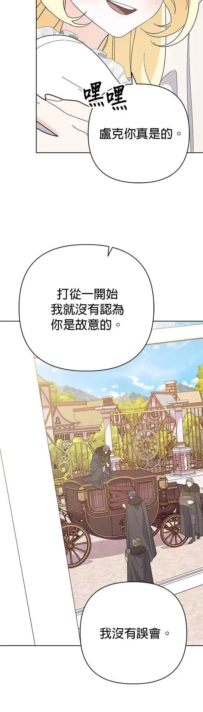 《嫁给了野兽公爵》第29话图36