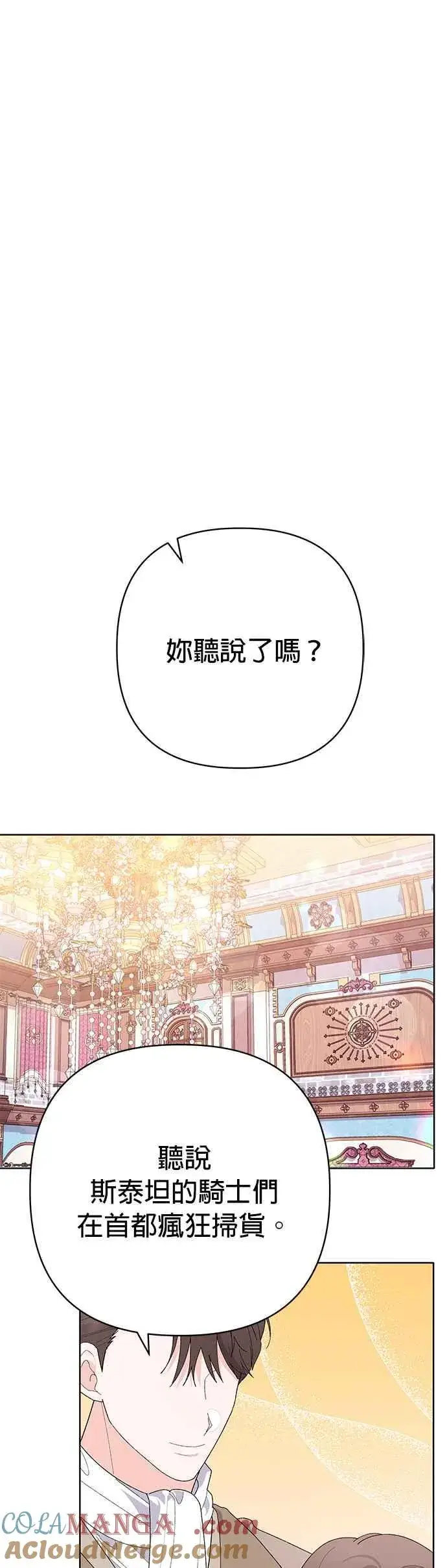 《嫁给了野兽公爵》第29话图49