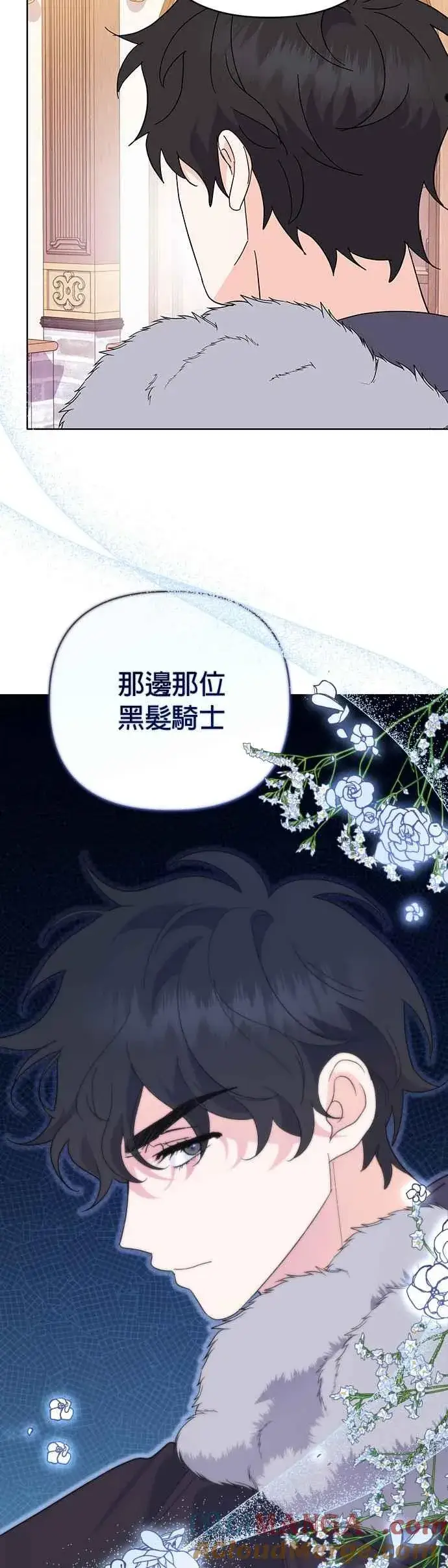 《嫁给了野兽公爵》第29话图67