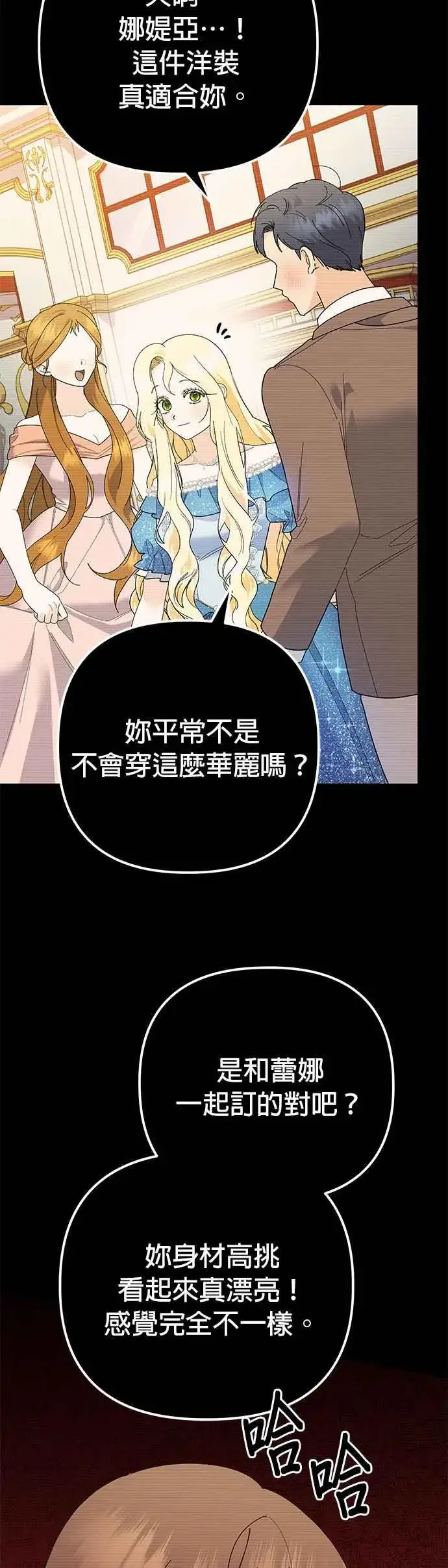 《嫁给了野兽公爵》第30话图18