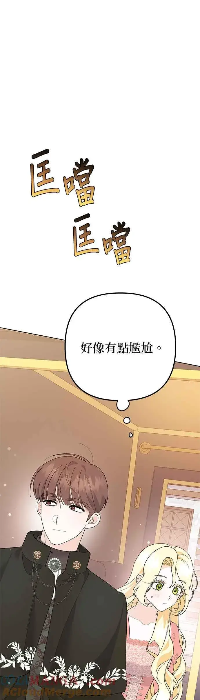 《嫁给了野兽公爵》第30话图49