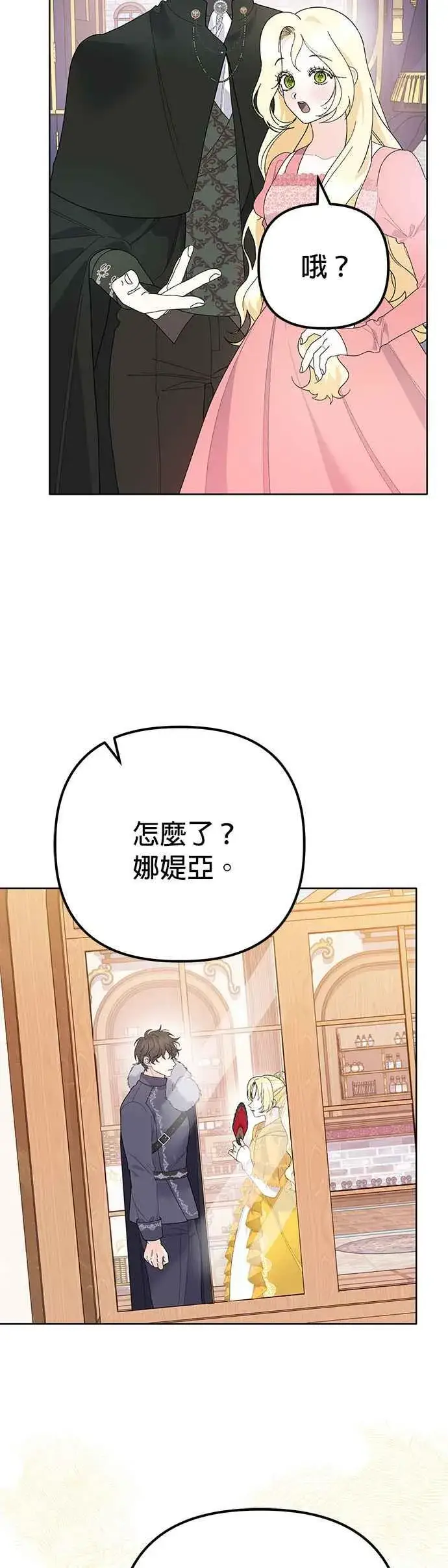 《嫁给了野兽公爵》第30话图63