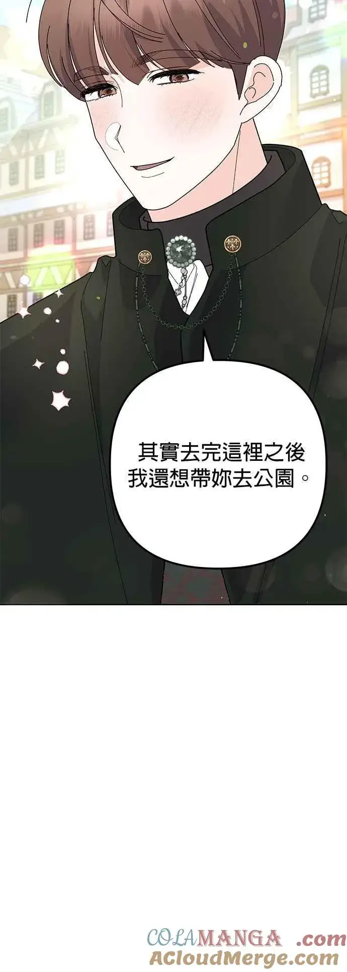 《嫁给了野兽公爵》第31话图10