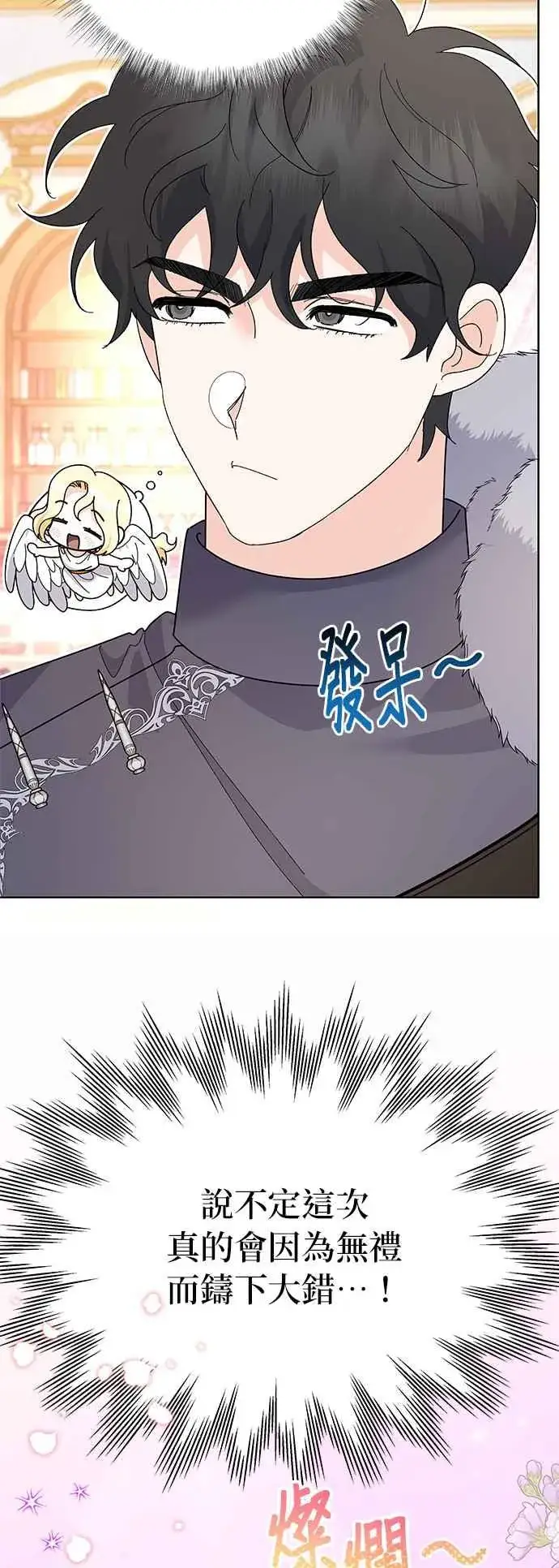 《嫁给了野兽公爵》第31话图18