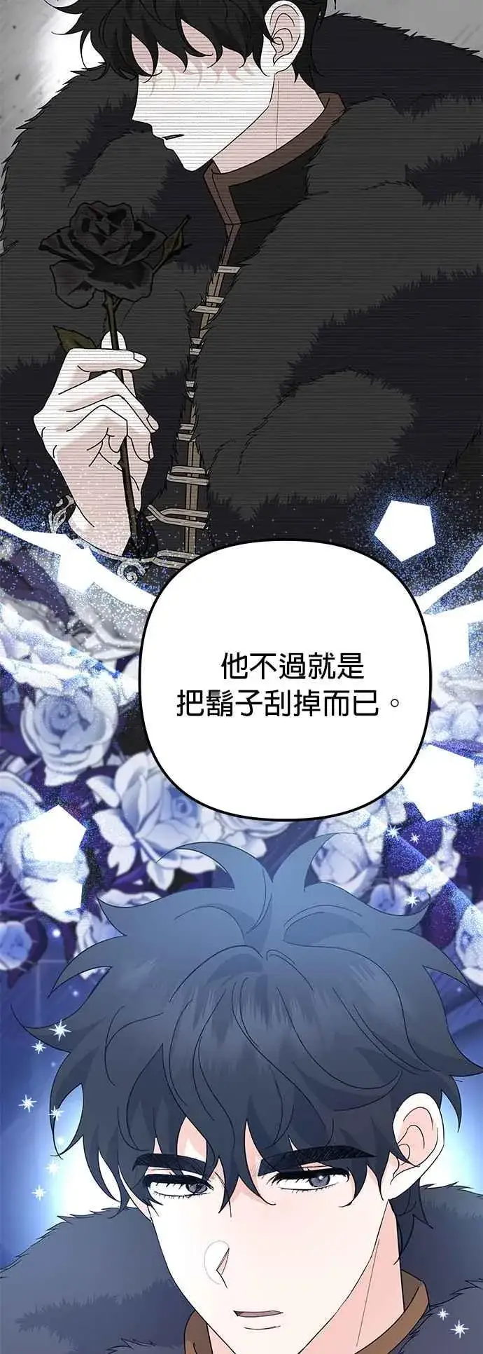 《嫁给了野兽公爵》第31话图38
