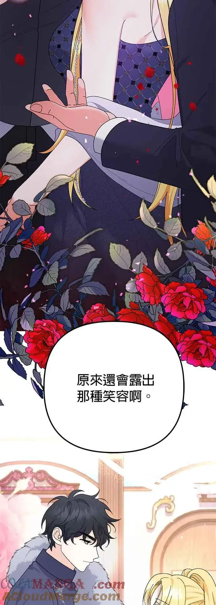 《嫁给了野兽公爵》第31话图4