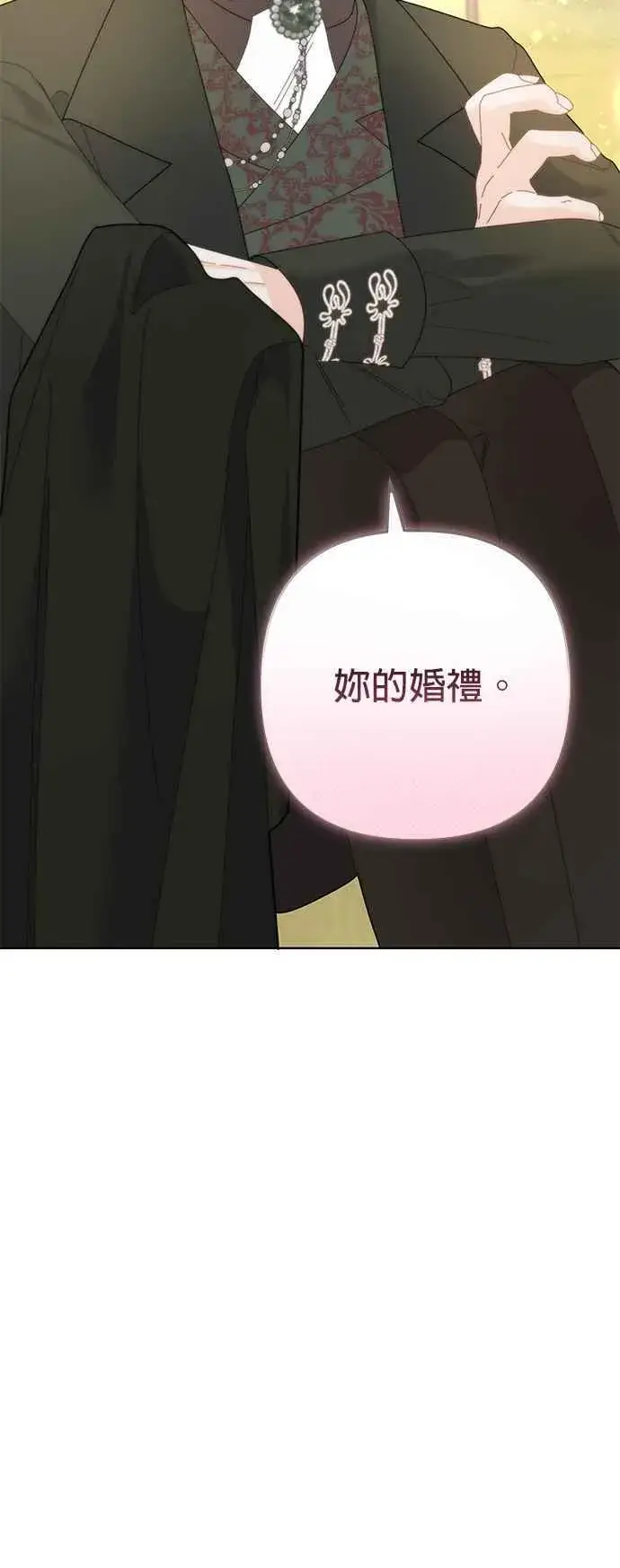 《嫁给了野兽公爵》第31话图75