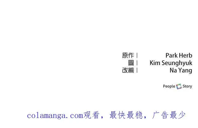 《嫁给了野兽公爵》第31话图83