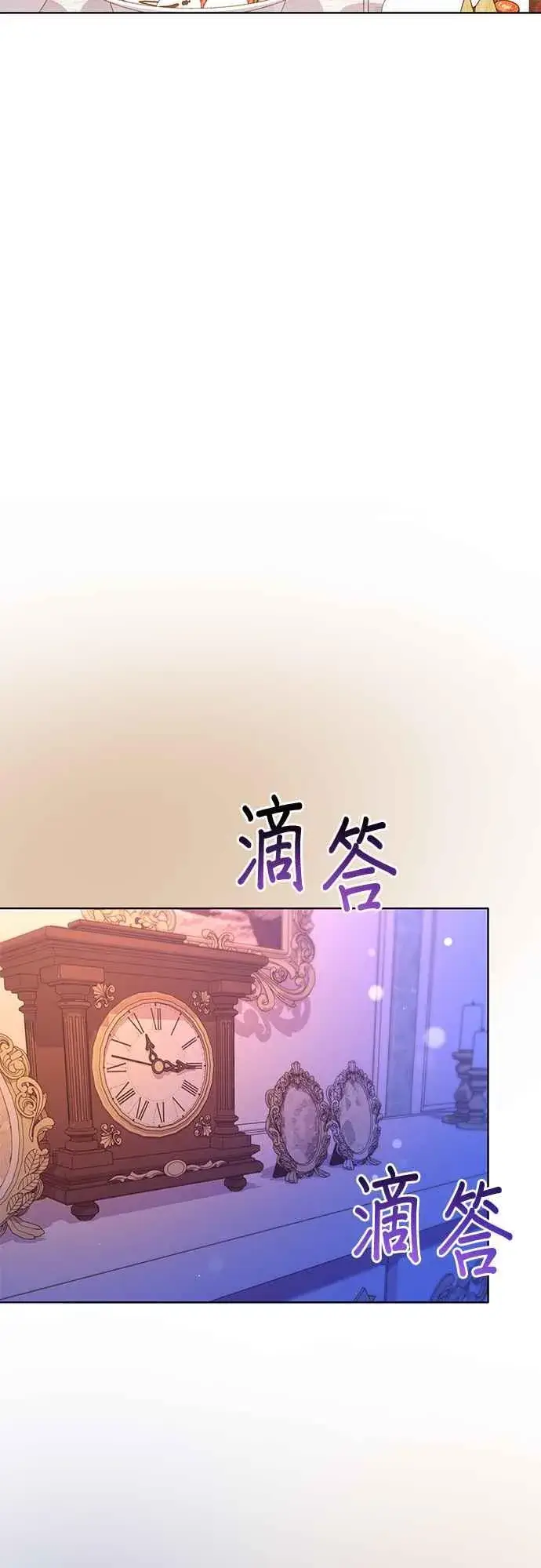 《嫁给了野兽公爵》第33话图38
