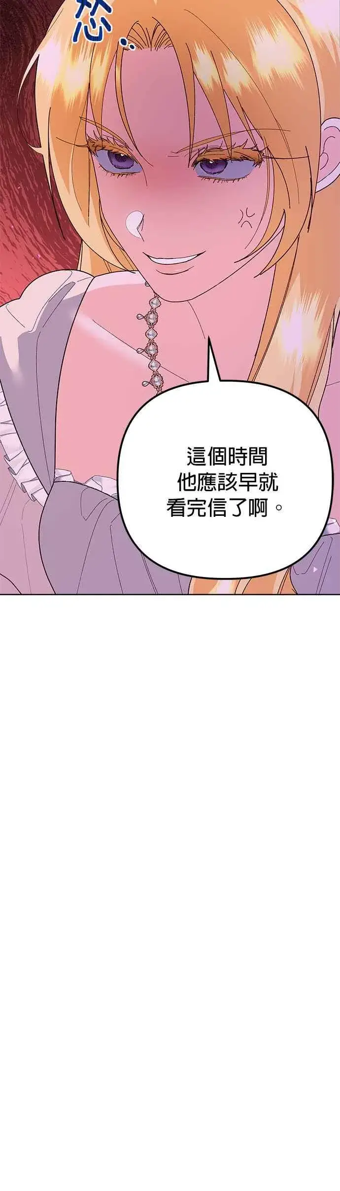 《嫁给了野兽公爵》第33话图68