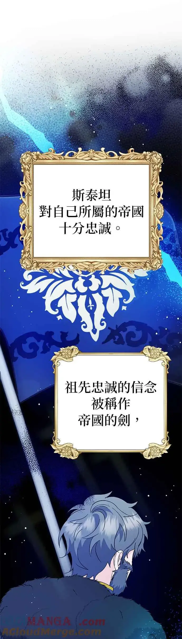 《嫁给了野兽公爵》第34话图13