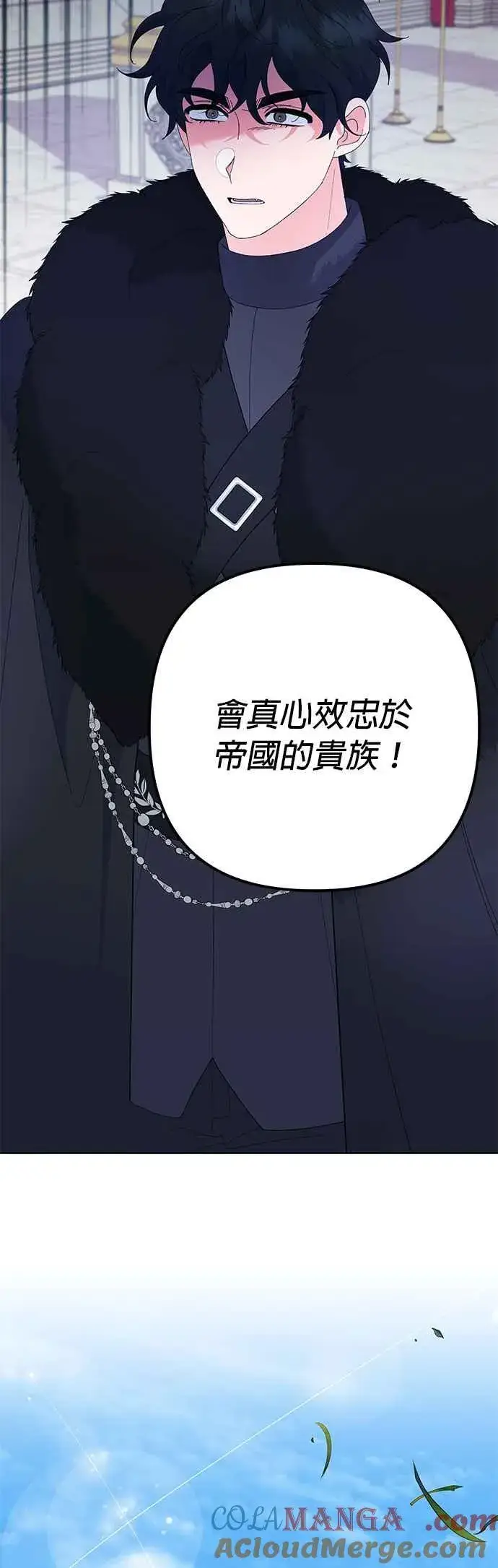 《嫁给了野兽公爵》第34话图31