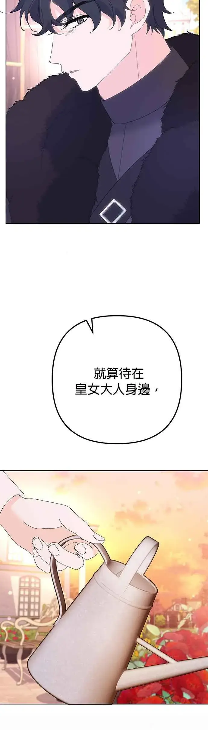 《嫁给了野兽公爵》第34话图47