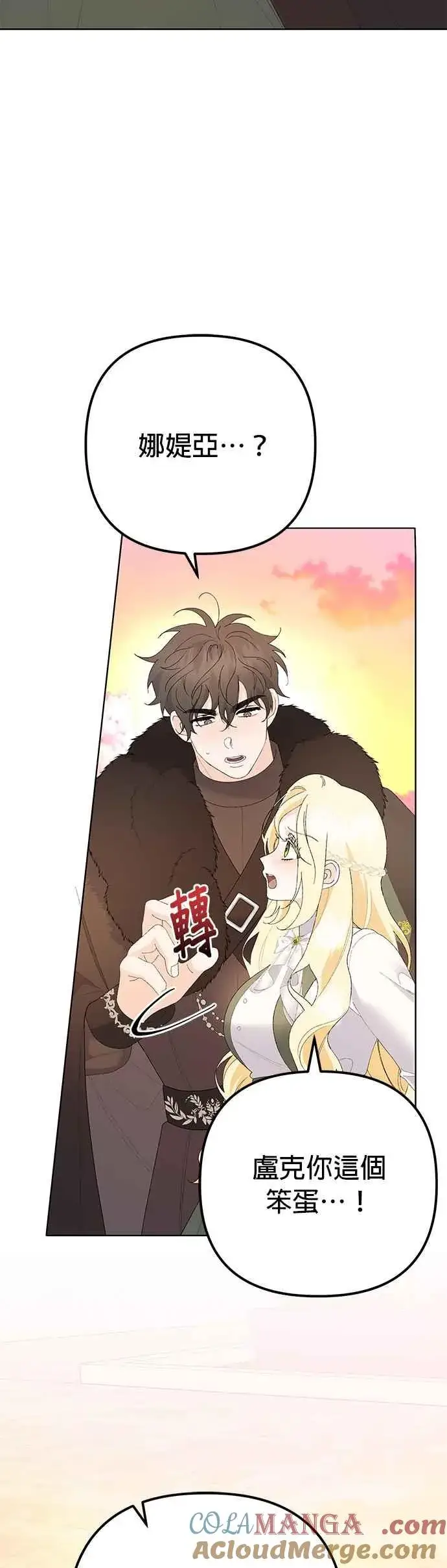 《嫁给了野兽公爵》第34话图58