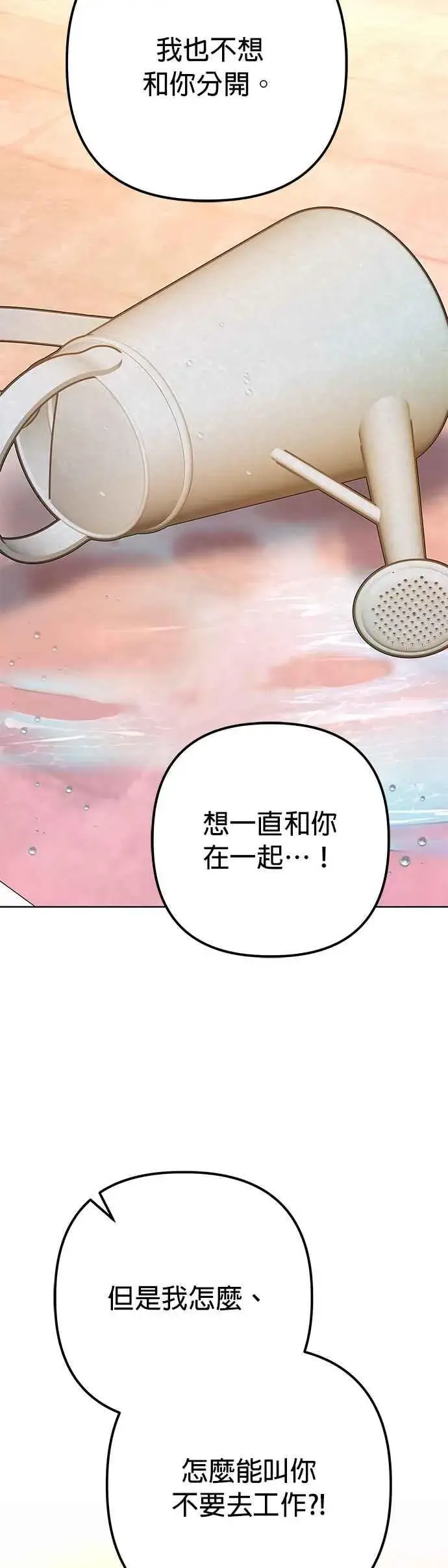 《嫁给了野兽公爵》第34话图59
