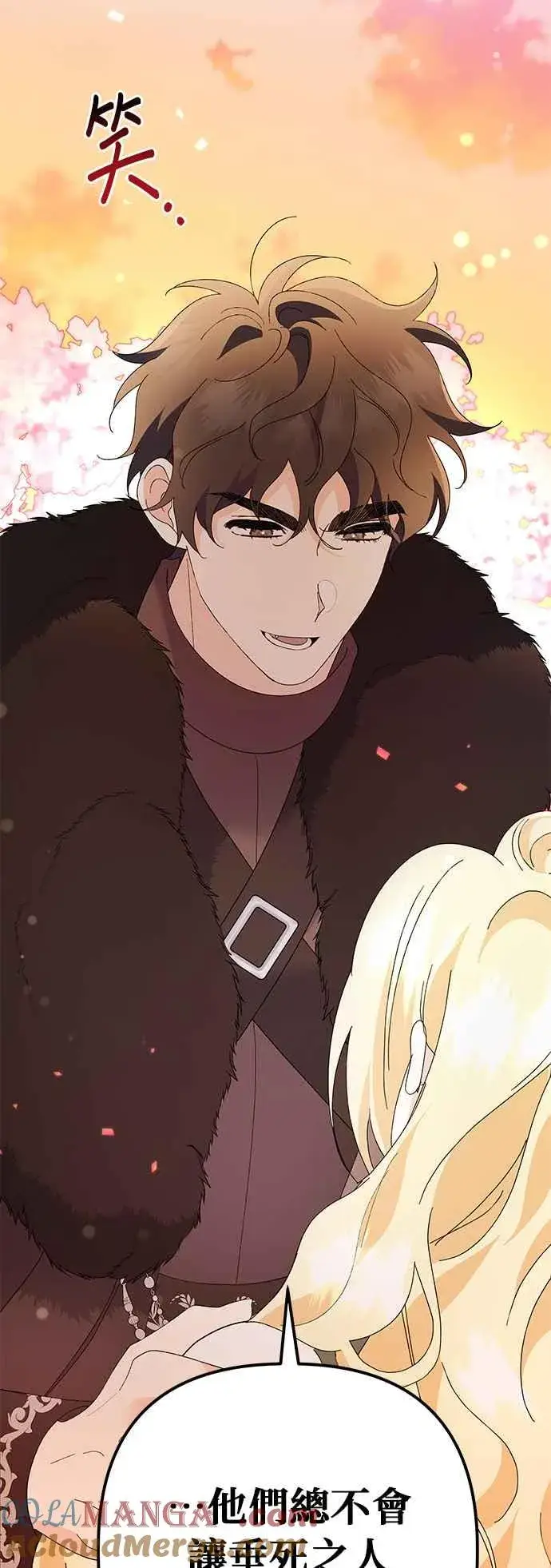 《嫁给了野兽公爵》第34话图67