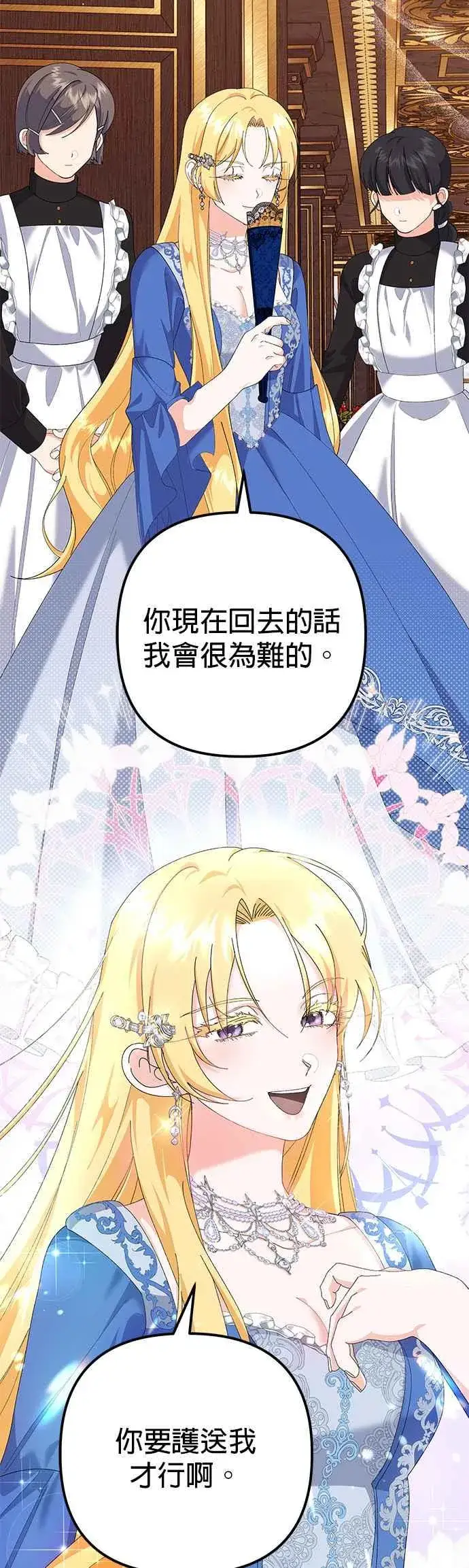 《嫁给了野兽公爵》第35话图26