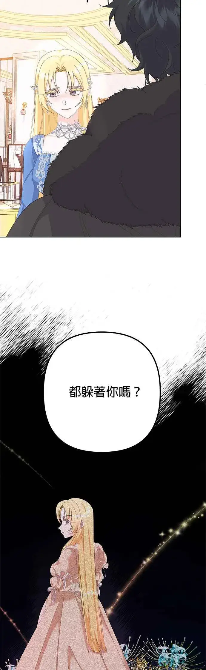 《嫁给了野兽公爵》第35话图42