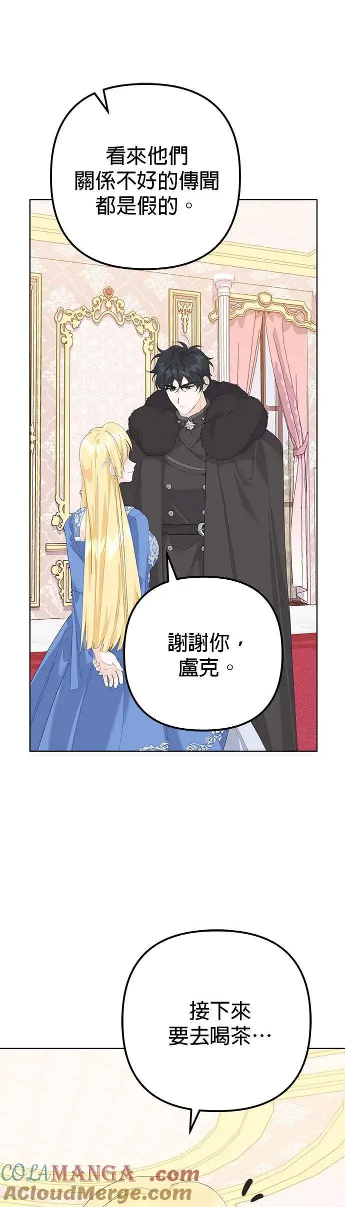《嫁给了野兽公爵》第35话图49
