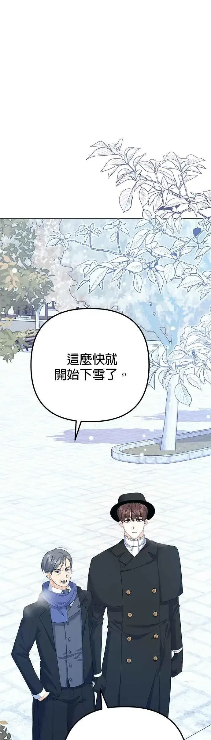 《嫁给了野兽公爵》第35话图53