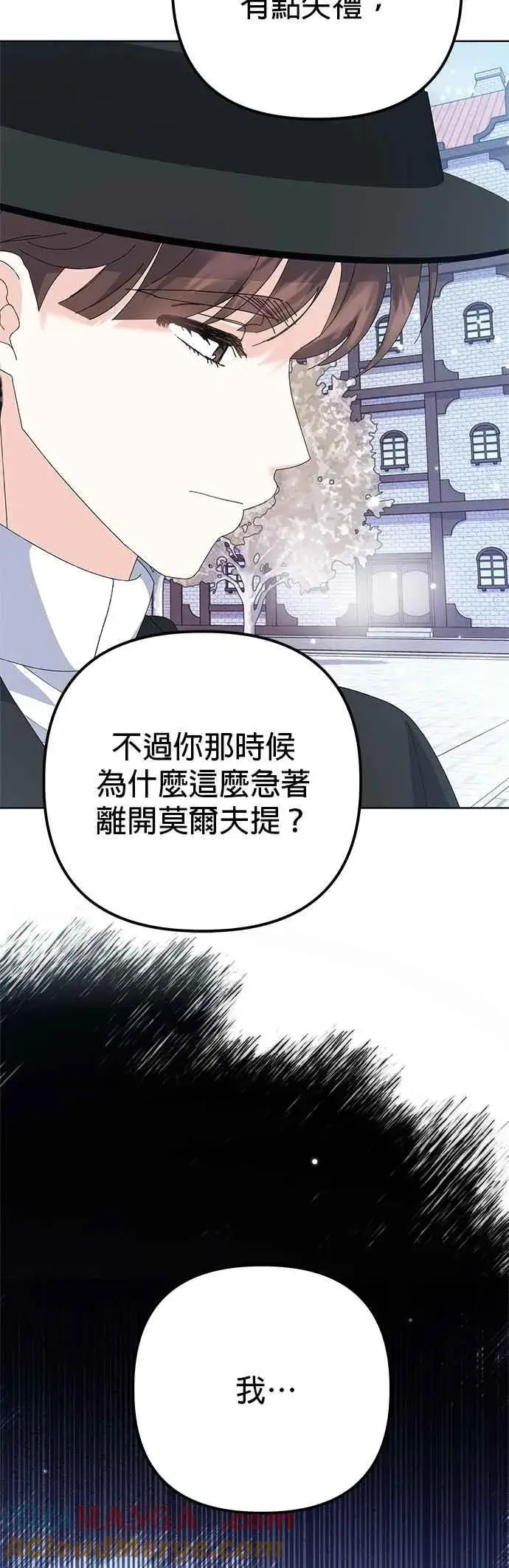《嫁给了野兽公爵》第35话图58