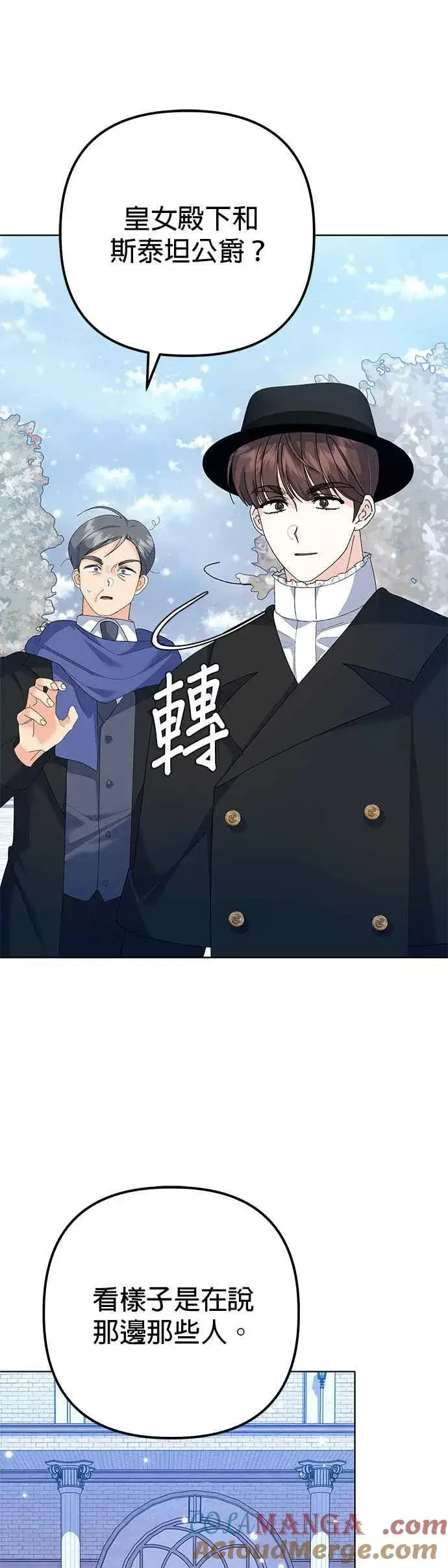 《嫁给了野兽公爵》第35话图61