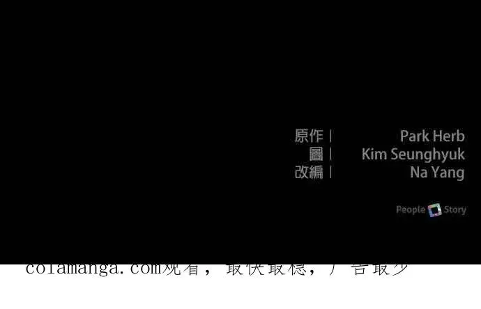 《嫁给了野兽公爵》第35话图65