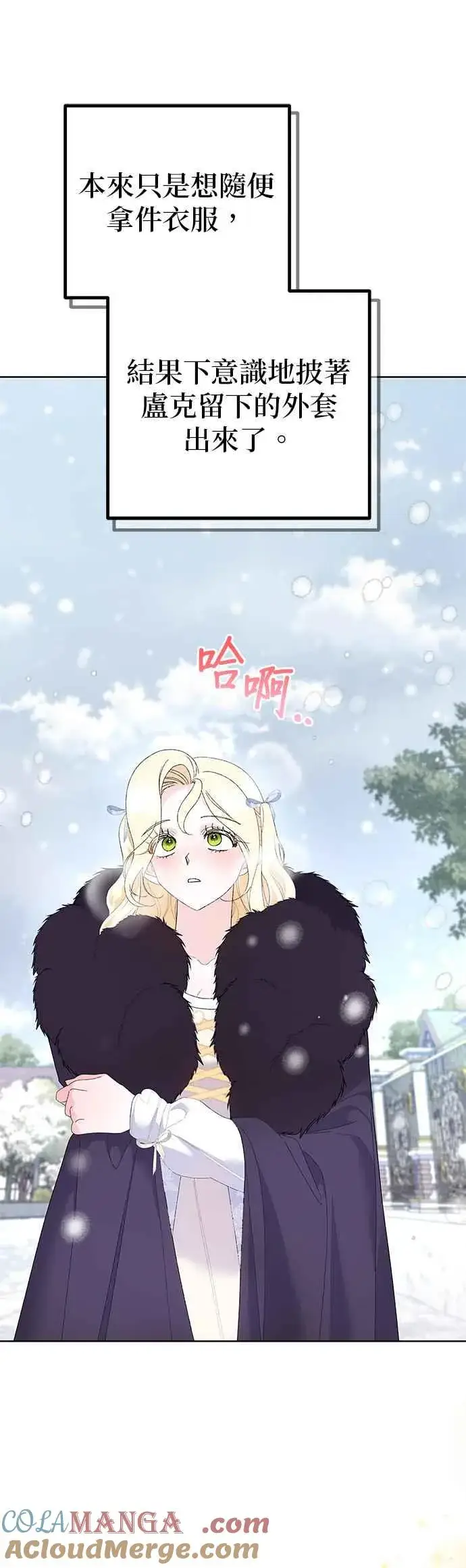 《嫁给了野兽公爵》第36话图25