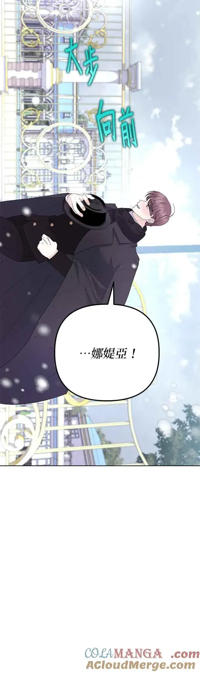 《嫁给了野兽公爵》第36话图28