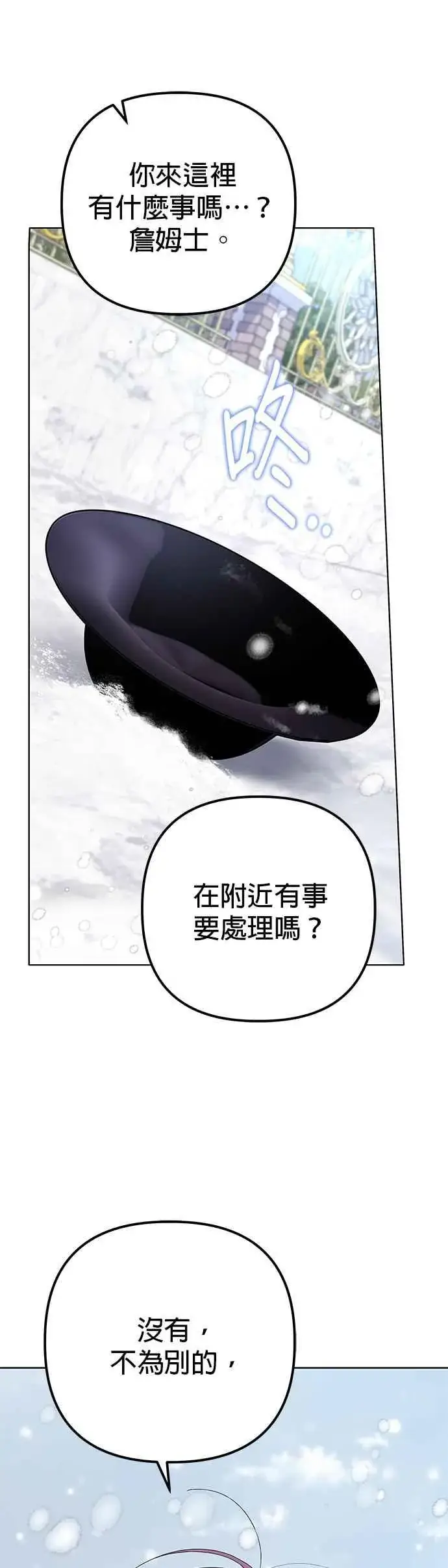 《嫁给了野兽公爵》第36话图29