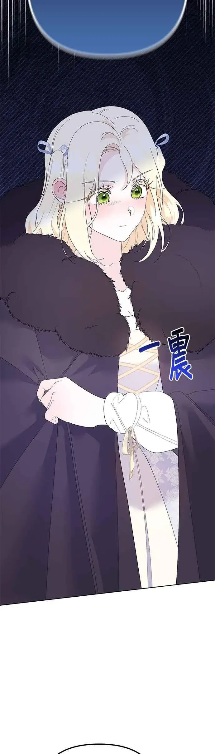 《嫁给了野兽公爵》第36话图38