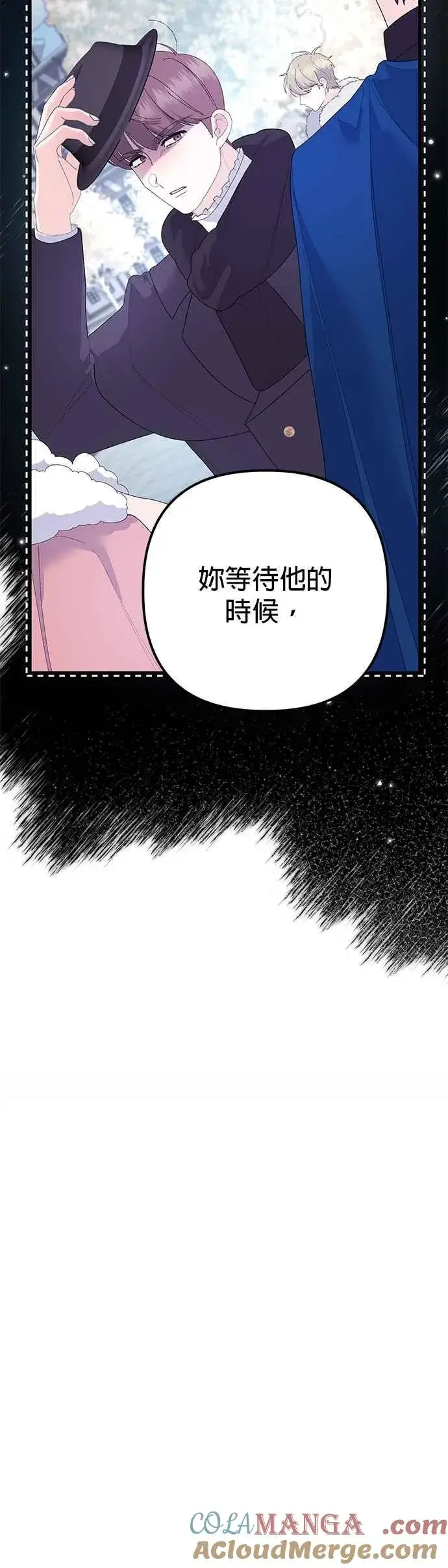 《嫁给了野兽公爵》第36话图40