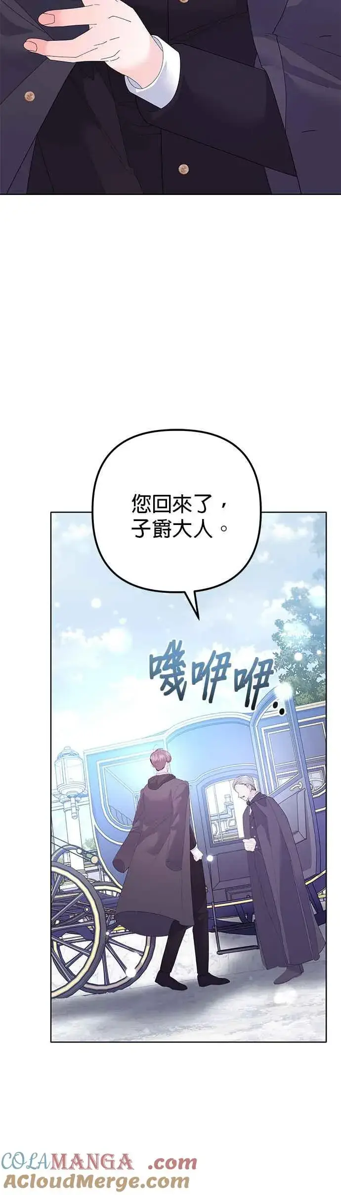 《嫁给了野兽公爵》第36话图64