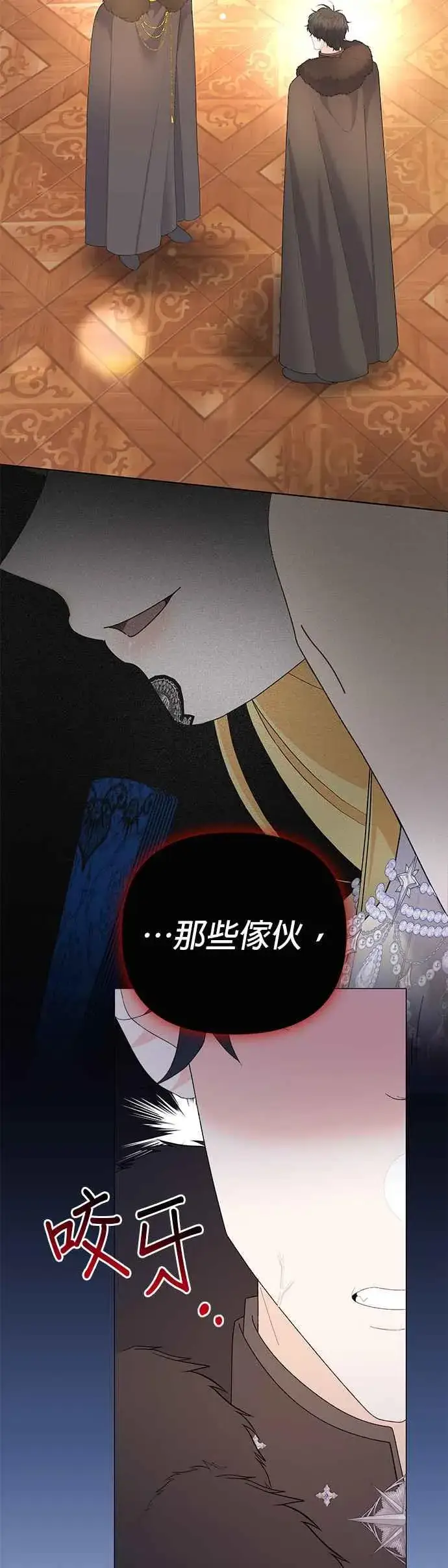 《嫁给了野兽公爵》第38话图3