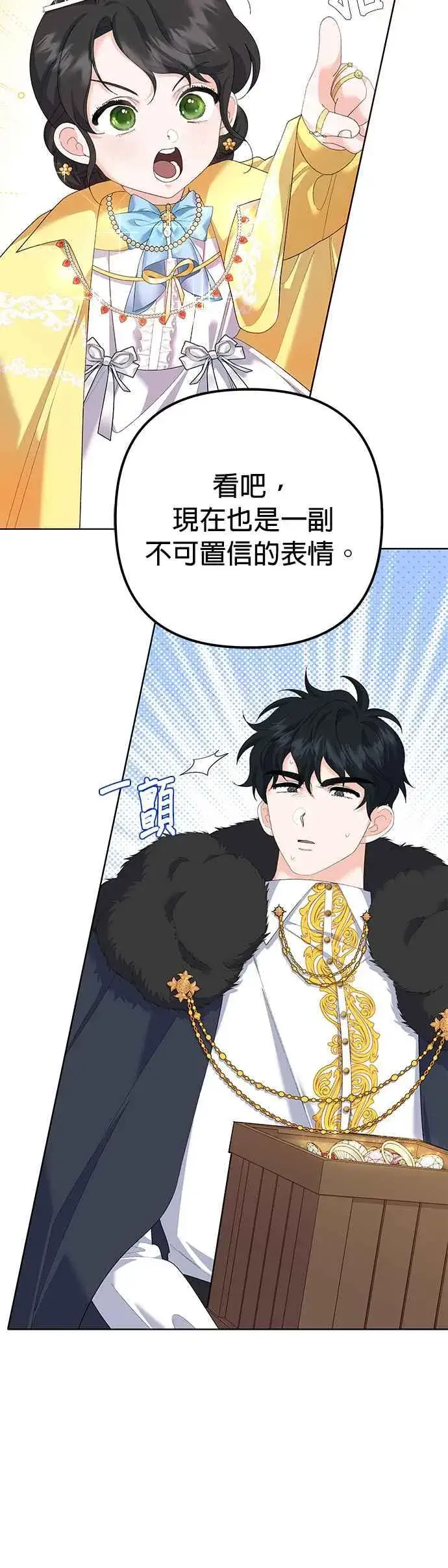 《嫁给了野兽公爵》第39话图20