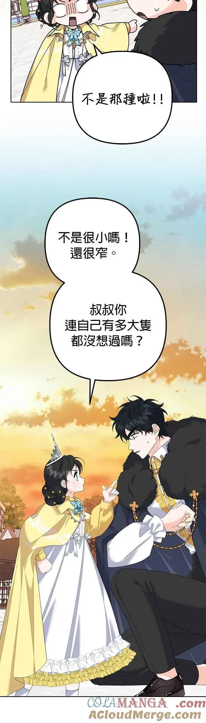 《嫁给了野兽公爵》第39话图28