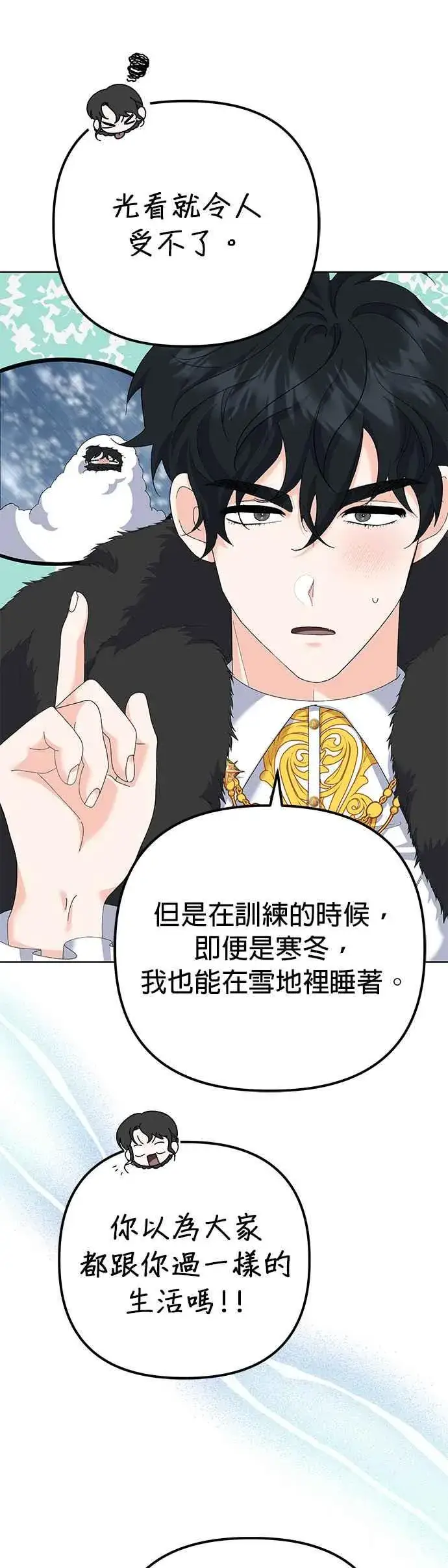 《嫁给了野兽公爵》第39话图29