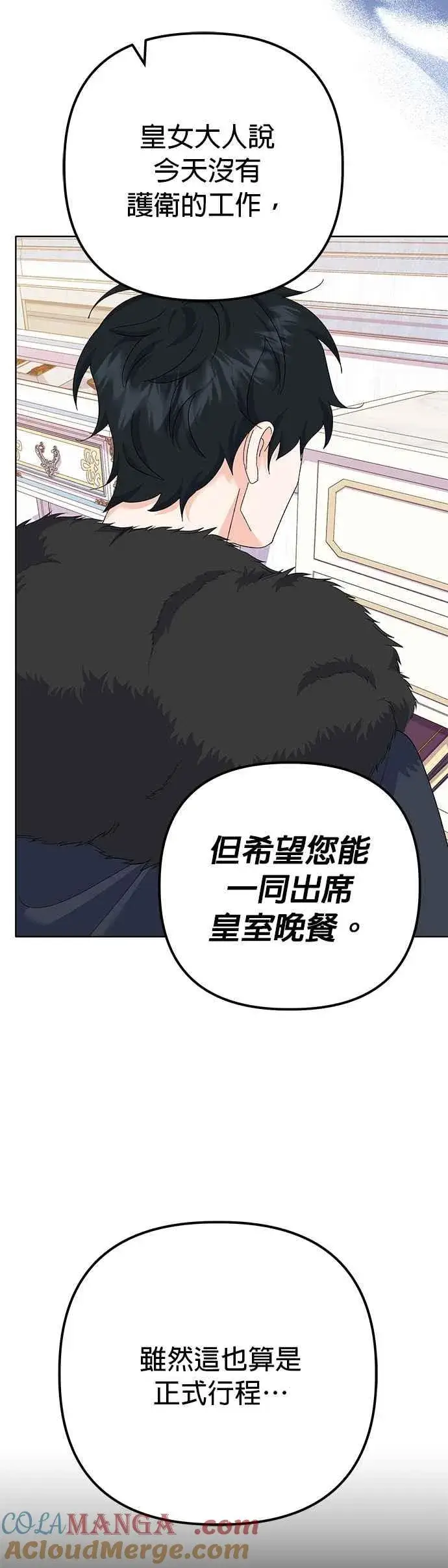 《嫁给了野兽公爵》第39话图46