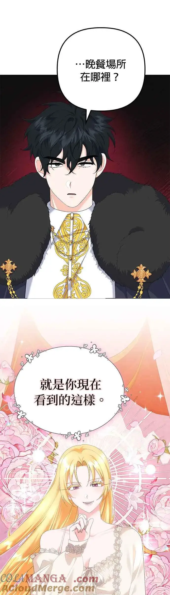 《嫁给了野兽公爵》第39话图52