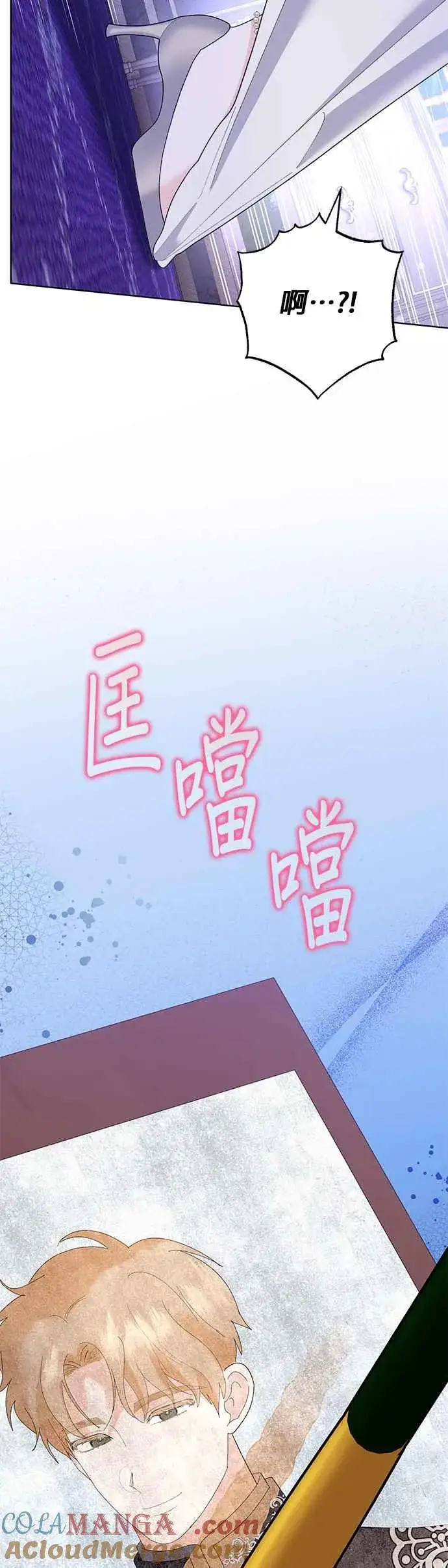《嫁给了野兽公爵》第40话图34