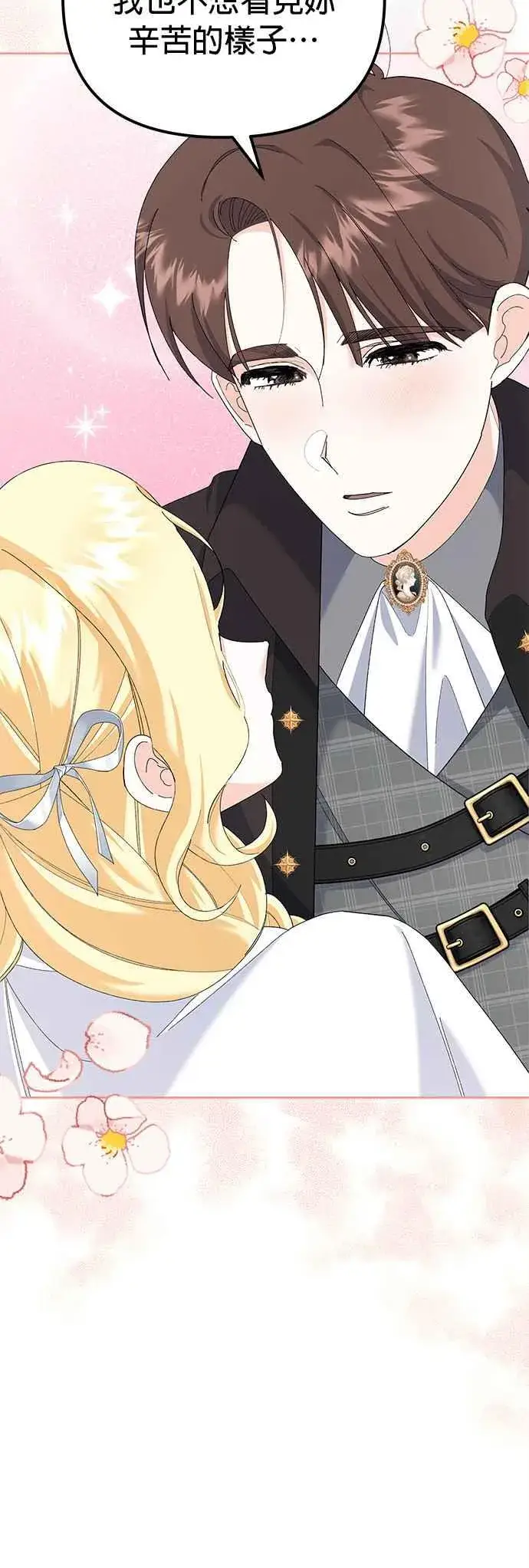 《嫁给了野兽公爵》第41话图36
