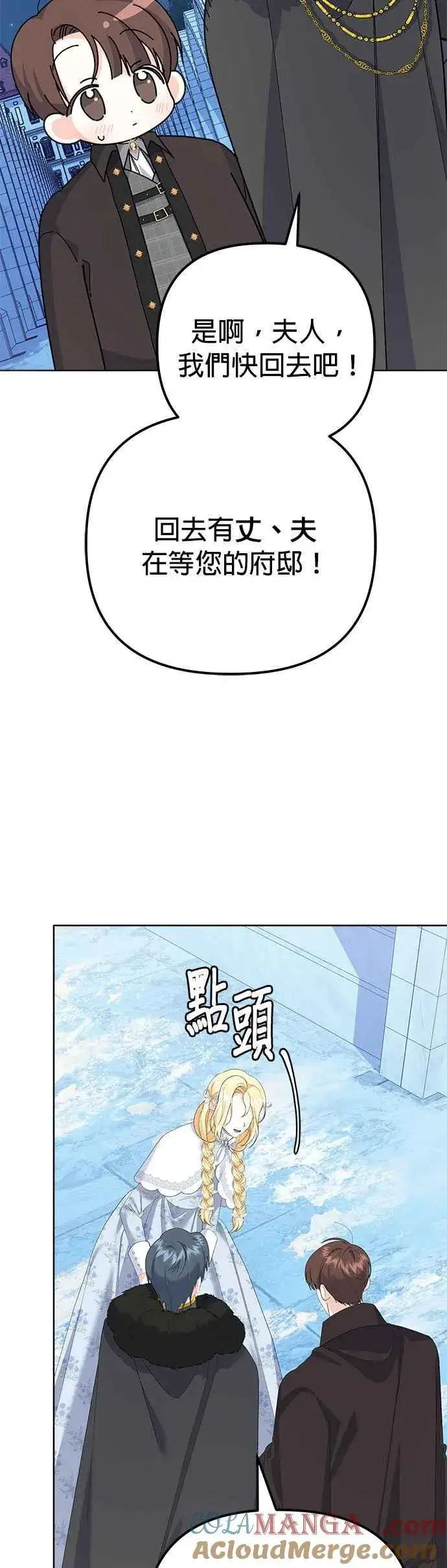 《嫁给了野兽公爵》第41话图43