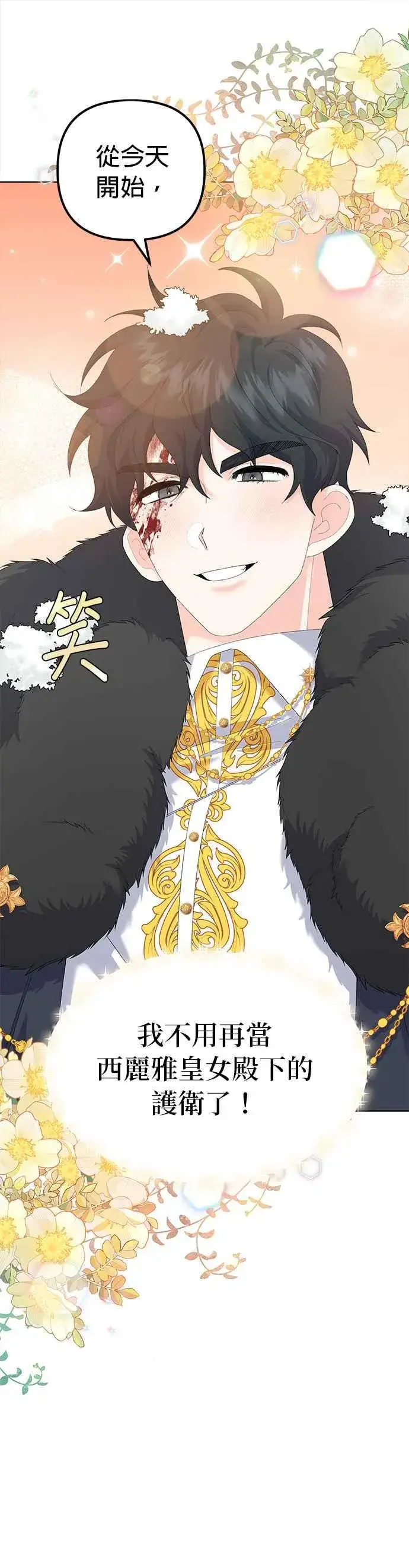 《嫁给了野兽公爵》第41话图65