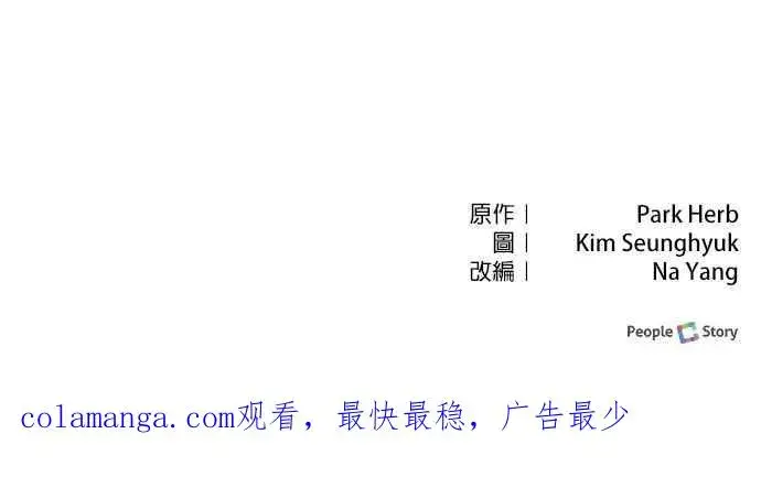 《嫁给了野兽公爵》第41话图66